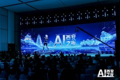 人平易近网倡议的“AI西安”赋能千行百