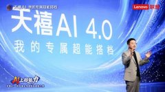 联想集团高级副总裁、中国消费营业群总司理张